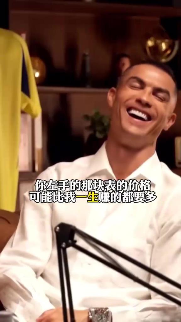 文本段!C羅:我帶假表也沒人相信,因為我是克裏斯蒂亞諾! 文本段!C羅:我帶假表也沒人相信,因為我是克裏斯蒂亞諾!