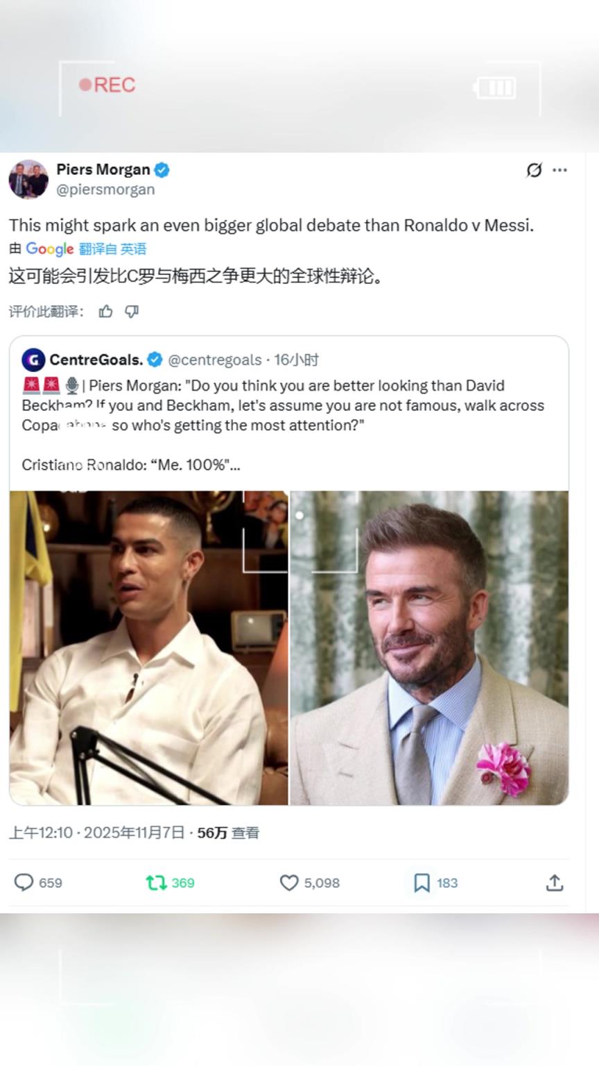 C羅比小貝帥?摩根:這可能會引發比C羅vs梅西之爭更大的全球辯論 C羅比小貝帥?摩根:這可能會引發比C羅vs梅西之爭更大的全球辯論