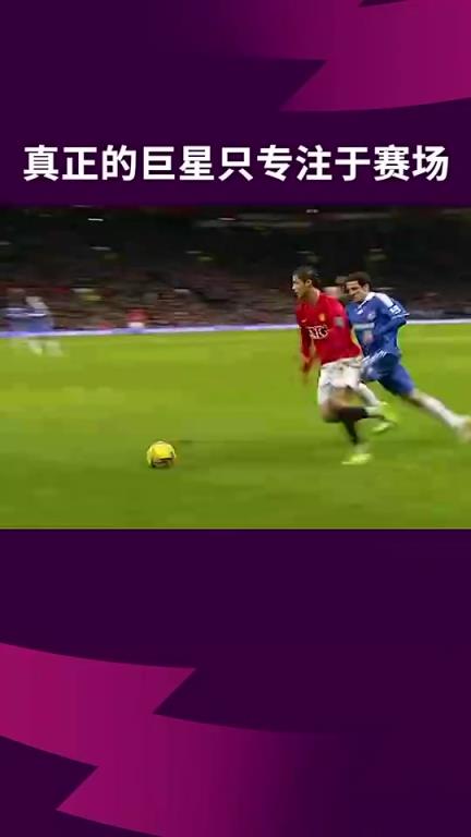 顶级的情绪控制!曼联:真正的巨星,只专注于赛场! 顶级的情绪控制!曼联:真正的巨星,只专注于赛场!