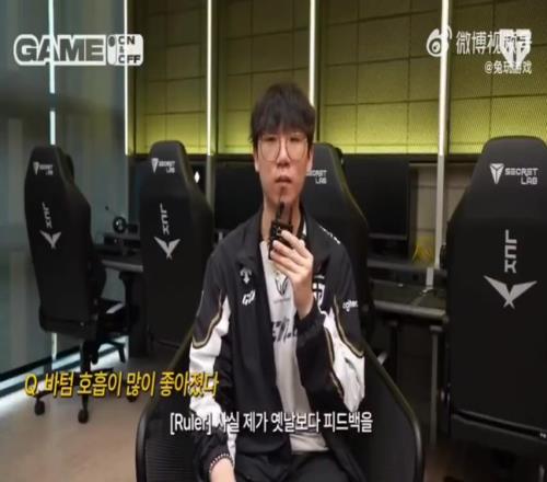Ruler：Duro对我的反馈没有气馁而是努力改正这一点我觉得特别好