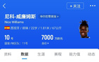 拒绝拜仁&阿森纳！每体：尼科已明确表态若离队只会加盟巴萨