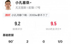 小孔塞桑本场数据：2进球5过人成功2关键传球，评分9.2全场最高