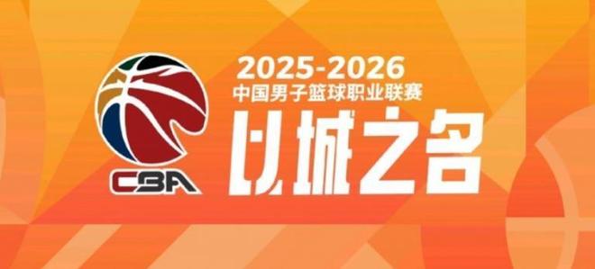 CBA单节缩短至10分钟,受益最大的是浙江广厦和北京首钢