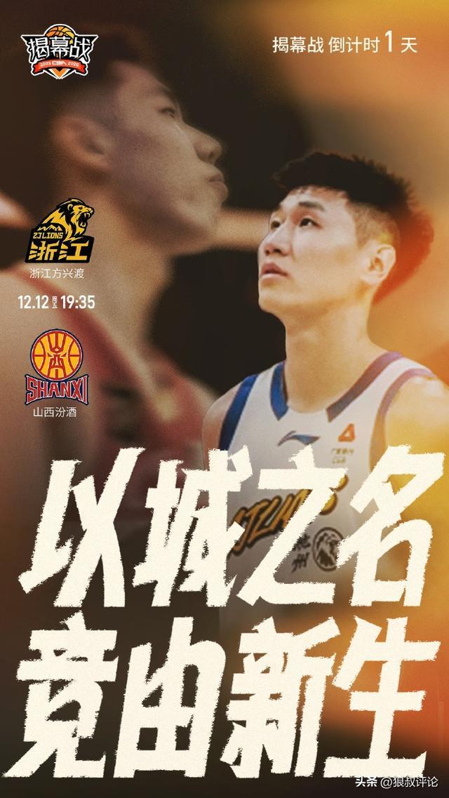 倒计时1天!CBA官方发布揭幕战预热引关注,网络转播商仍未确定