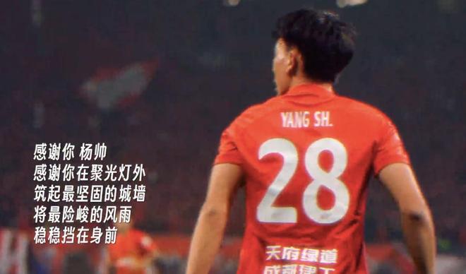 成都官宣杨帅合同到期离队:助攻斩获亚冠首胜,记忆永存心间