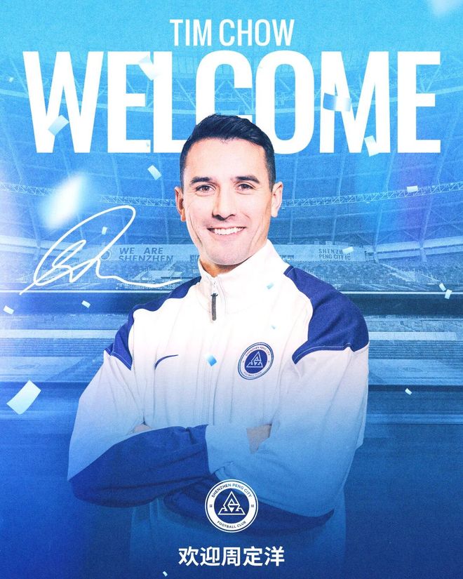 中超转会动态:保级队官宣周定洋加盟,升班马连续2天官宣外援