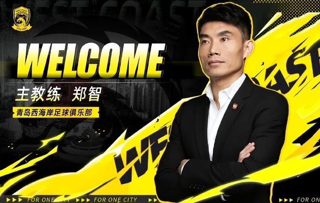 喜讯!郑智刚上任,就为西海岸敲定两笔重磅签约,冲击亚冠稳了?