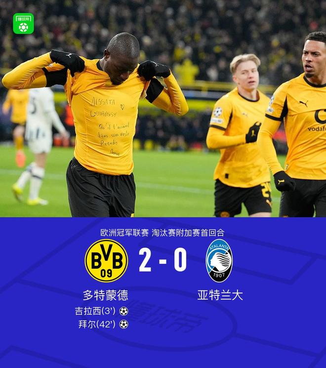 XbotGo丨多特2-0完胜亚特兰大,吉拉西传射,拜尔破门