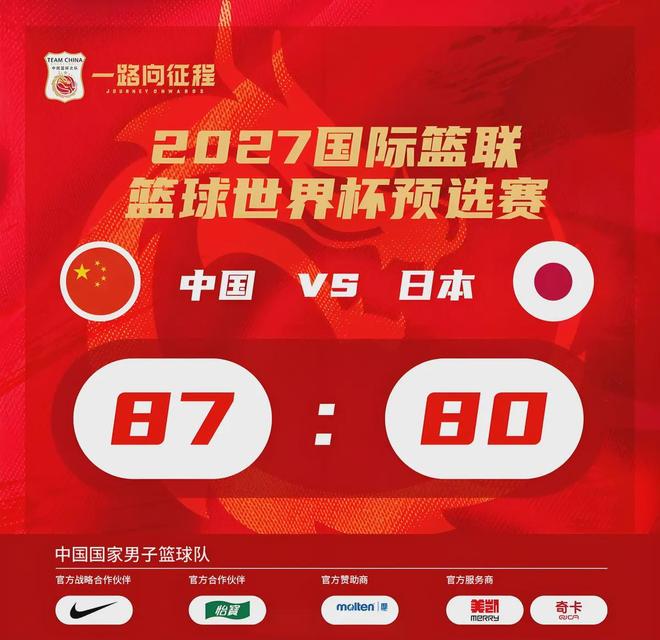 15分落后!裁判疯狂吹罚!中国男篮凭什么在客场逆转日本?