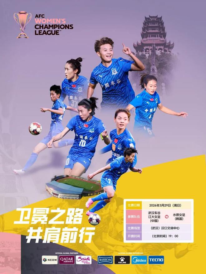 武汉女足主帅刘麟谈女足亚冠1/4决赛:这是一场典型的遭遇战