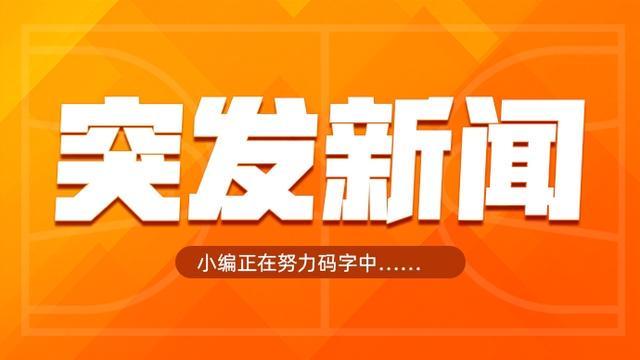 Shams：艾尔-霍福德已承诺与勇士签订一份多年合同 >>>>