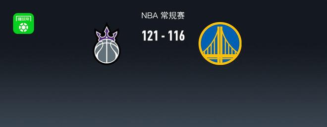 NBA战报:国王121-116勇士,威尔-理查德空砍30分