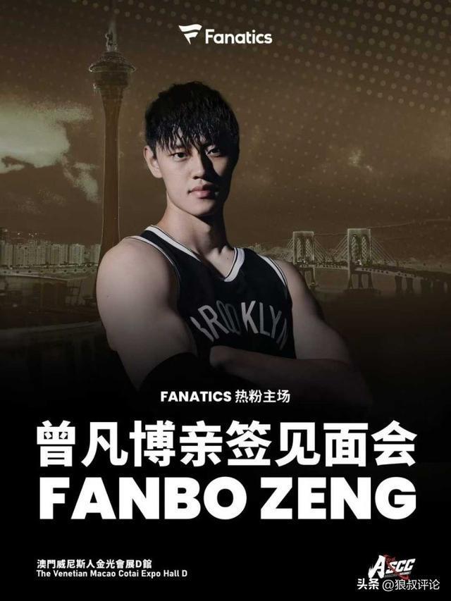 吃相太難看！曝曾凡博中國賽見面會“簽名+合影”收費1497元