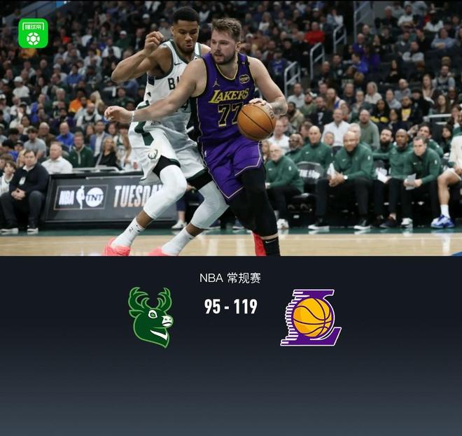 湖人119-95大胜雄鹿,东契奇41+9+6,字母哥32+10+5