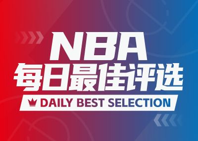 NBA每日最佳：東契奇復(fù)出爆砍44分，倫納德致勝中投