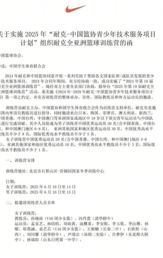 未来可期！广东两将入选大牌训练营 杜锋不愁无人可用