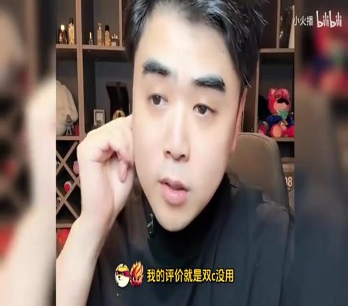 大胆朱开：真的是WE打得很好吗TES双C真的完全没用好吧