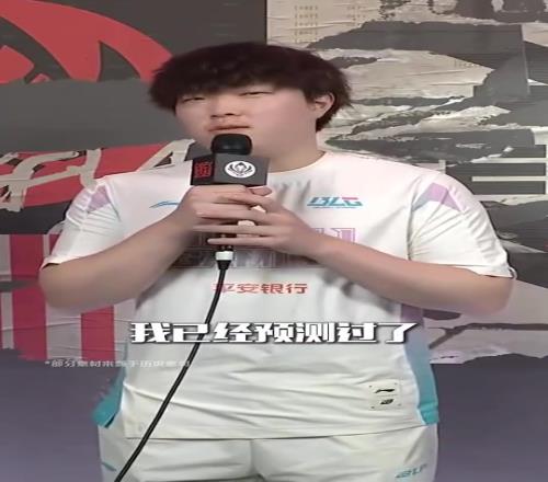 LPL决赛预热Bin：你可能不认识我，但一定听过我说的话