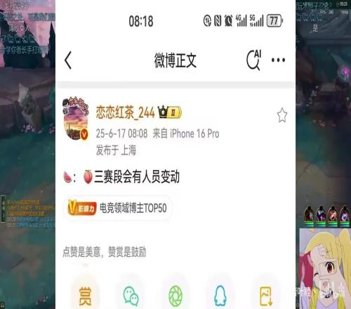 炫神小道消息：刘神被踢了为什么跟JKL搭配的辅助都不长久