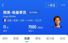 1亿欧还抢着要！埃基蒂克集锦纽卡利物浦都看好！能踢出来吗