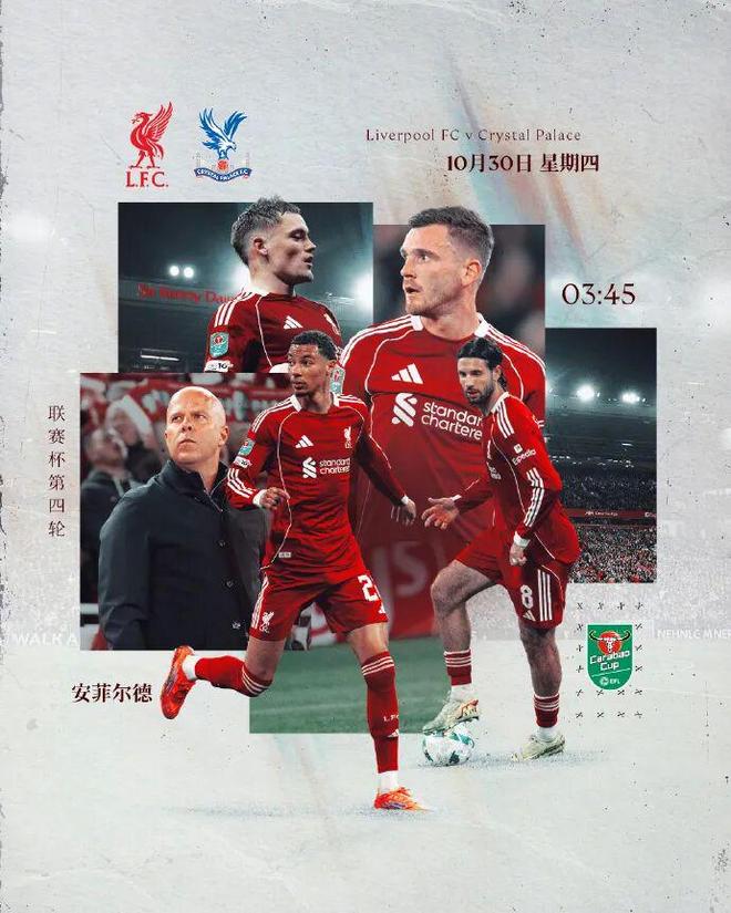 联赛杯,你希望是什么打开方式?