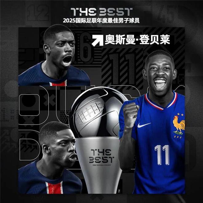 单年包揽金球奖+FIFA年度最佳 他成为90后首个“双王”!