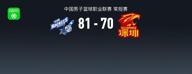 CBA战报：宁波81-70深圳，扎维尔-辛普森24+7+5