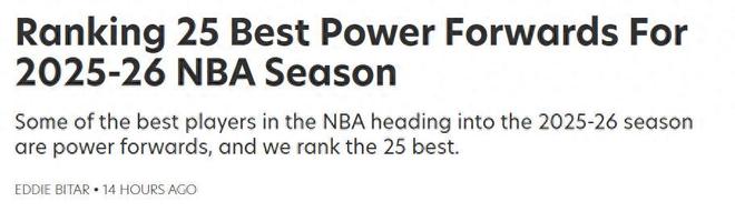 火箭隊兩大新星入選！美媒公布新賽季大前鋒TOP25：錫安10濃眉第3