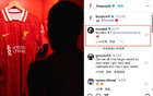你是会“挑事”的萨拉赫评论：维尔茨穿8号？@索博斯洛伊