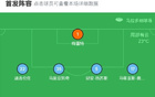 阿雷佐2-0那不勒斯