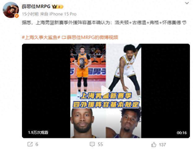 上海男篮四名外援全部确定!重金挖山西辽宁头牌小外,内线NBA级