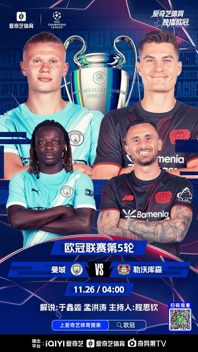 今晚打响!欧冠焦点对决:切尔西vs巴萨 恩佐大战亚马尔