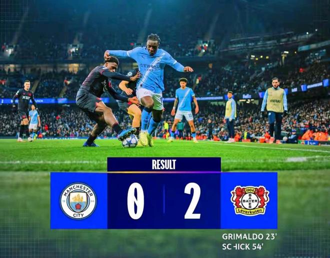 瓜迪奥拉轮换酿苦果 曼城主场爆冷不敌勒沃库森