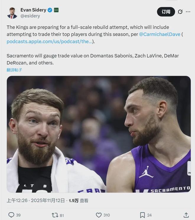 突發!又一隊決定重建!全明星中鋒有望聯手庫裏