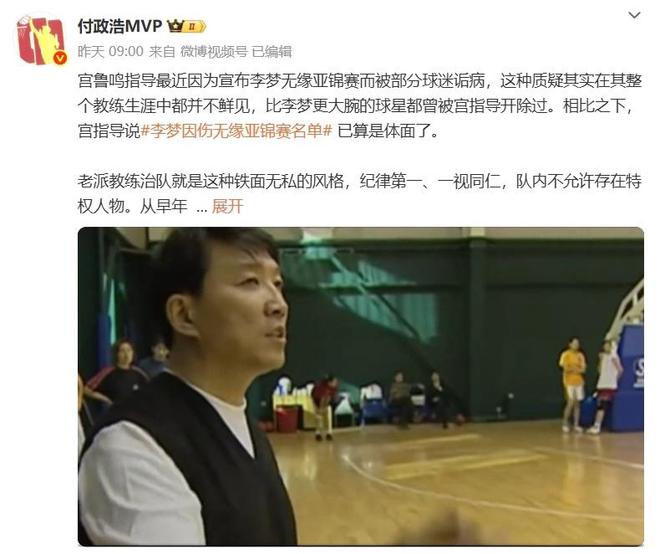 看完宮魯鳴過去30年的從嚴治隊，你就明白李夢因傷離隊已算體面了