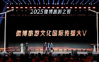 西班牙足球名宿比利亞受邀擔任“微博旅游之夜”頒獎嘉賓
