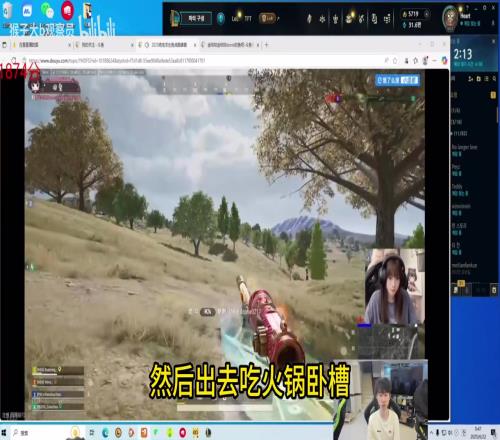 Doinb看PUBG槍皮特效：這個價格能買faker和uzi兩個皮膚