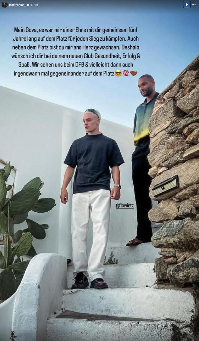塔祝福维尔茨：祝你在新俱乐部成功，也许还能在场上成为对手