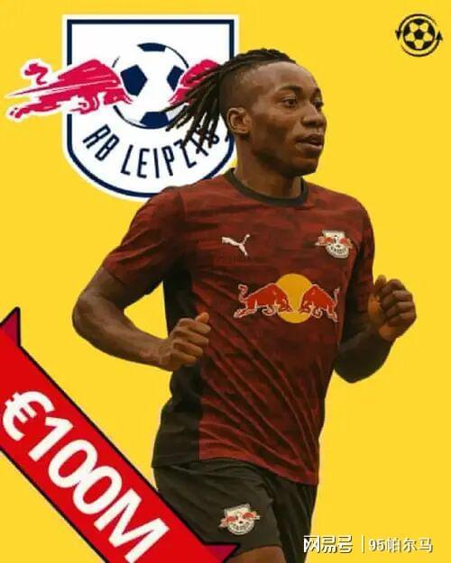 德甲踢半年，價(jià)值一個(gè)億？被六大豪門哄搶的獵物是造星的產(chǎn)物？