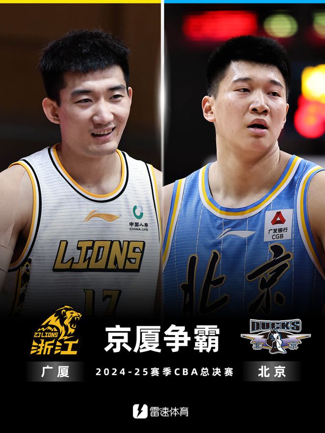 媒體人預(yù)測CBA總決賽：基本上每場都會打到第四節(jié)才能分出勝負(fù)