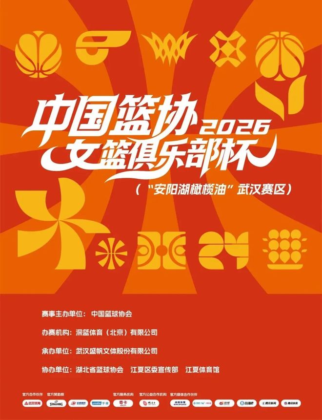國手云集！武漢盛帆坐鎮主場，女籃全新賽事倒計時2天！