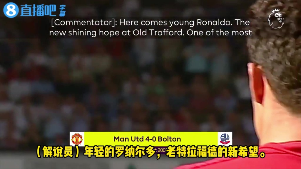 时光飞逝❗️当年18岁C罗的曼联首秀有多惊艳