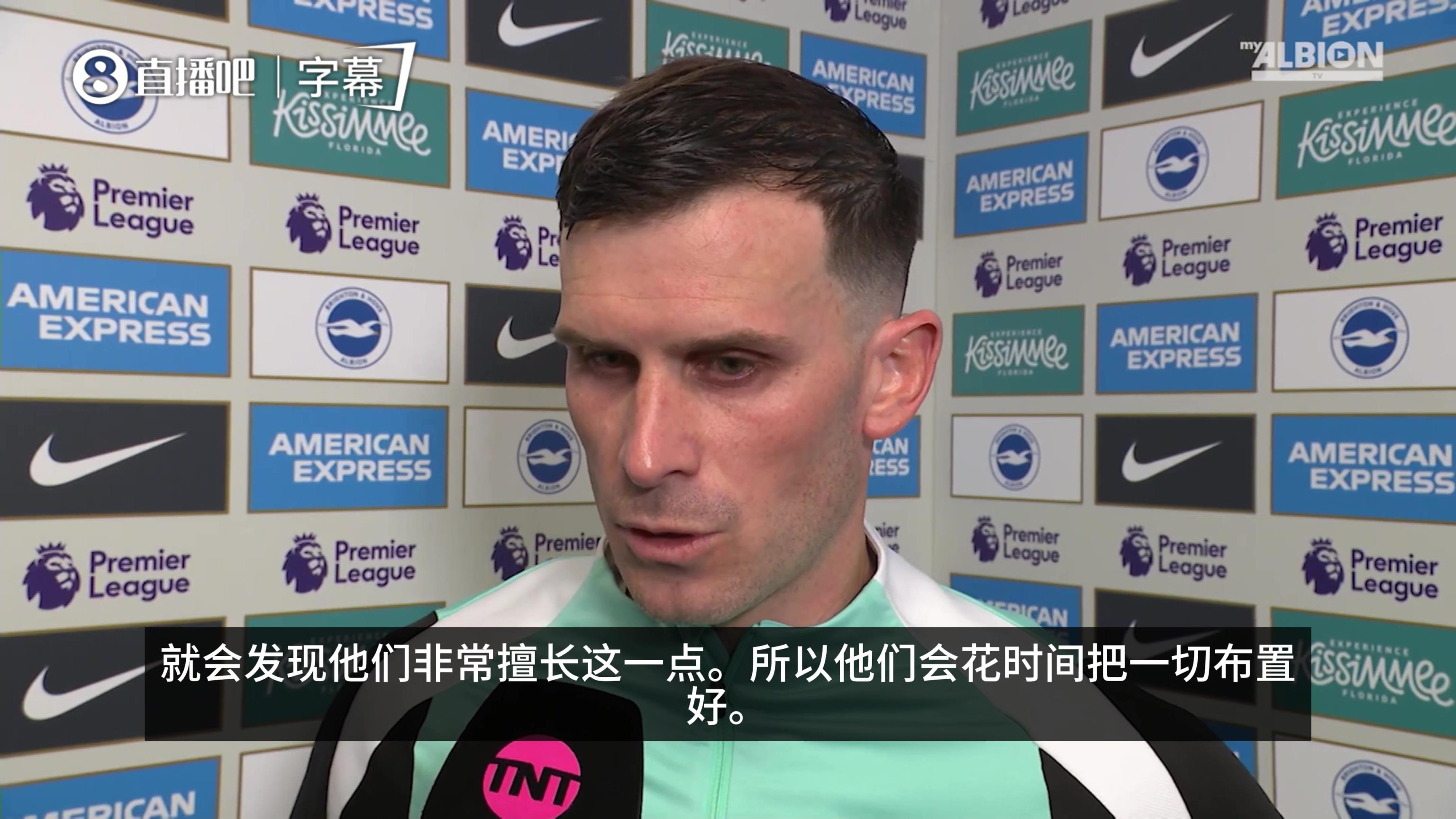 布莱顿队长格罗斯:阿森纳罚角球时会阻挡我们,甚至都不看球 布莱顿队长格罗斯:阿森纳罚角球时会阻挡我们,甚至都不看球