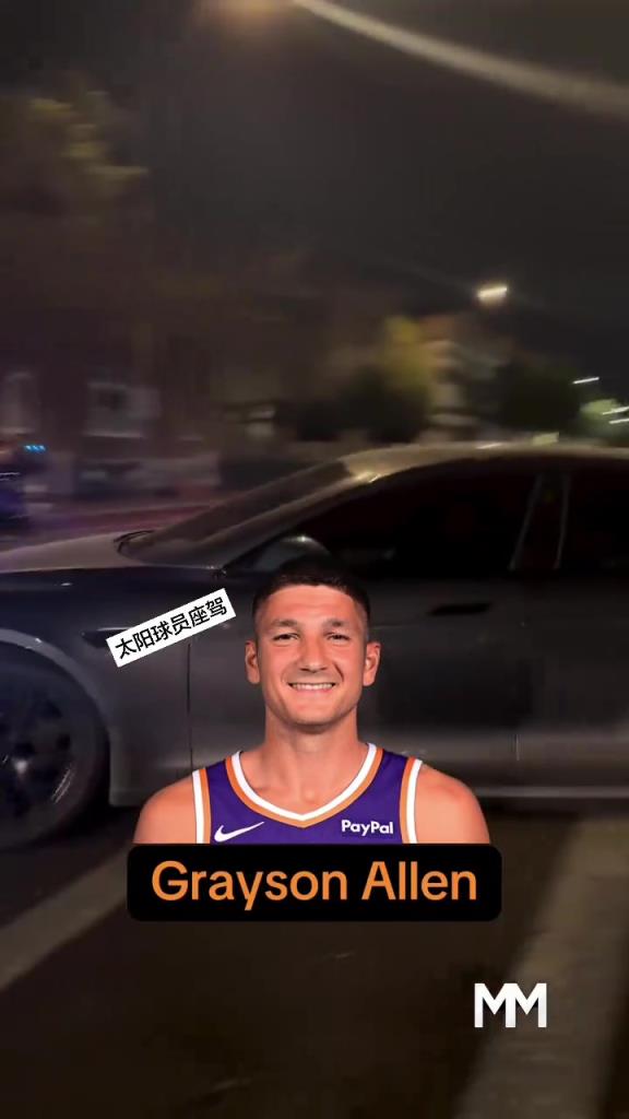 第一辆特斯拉S?太阳球员上下班都开什么车? 第一辆特斯拉S?太阳球员上下班都开什么车?