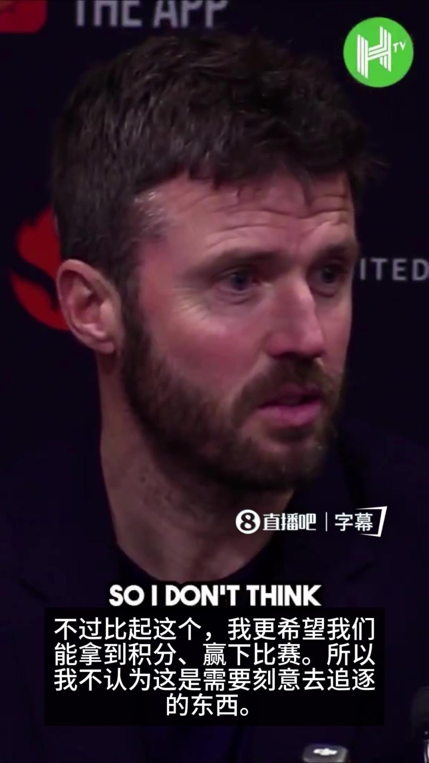 B费打破英超20助纪录?卡里克:也许吧,比起这个我更希望赢比赛 B费打破英超20助纪录?卡里克:也许吧,比起这个我更希望赢比赛