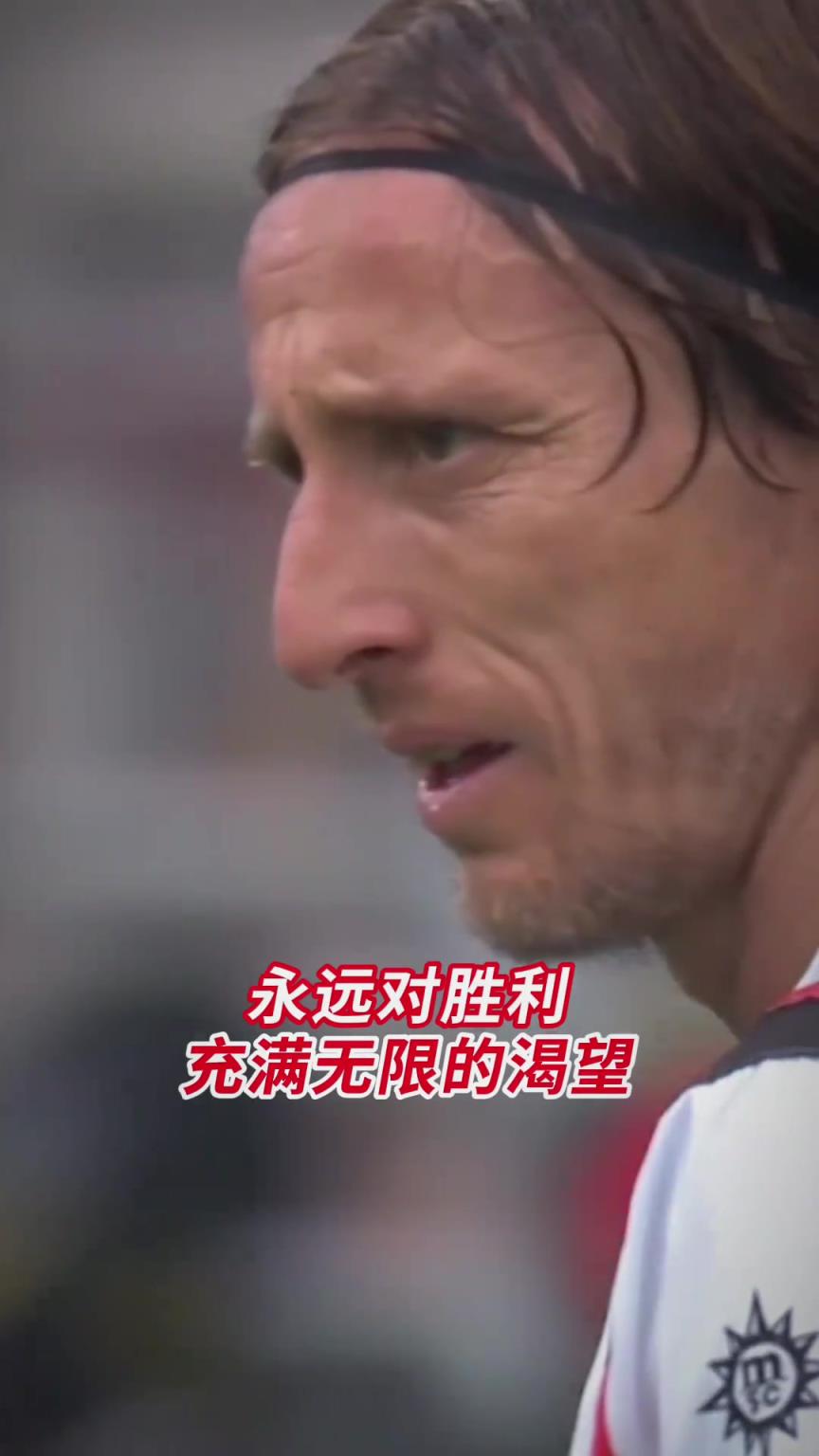 永远对胜利充满无限的渴望!米兰:他真的很想很想赢! 永远对胜利充满无限的渴望!米兰:他真的很想很想赢!