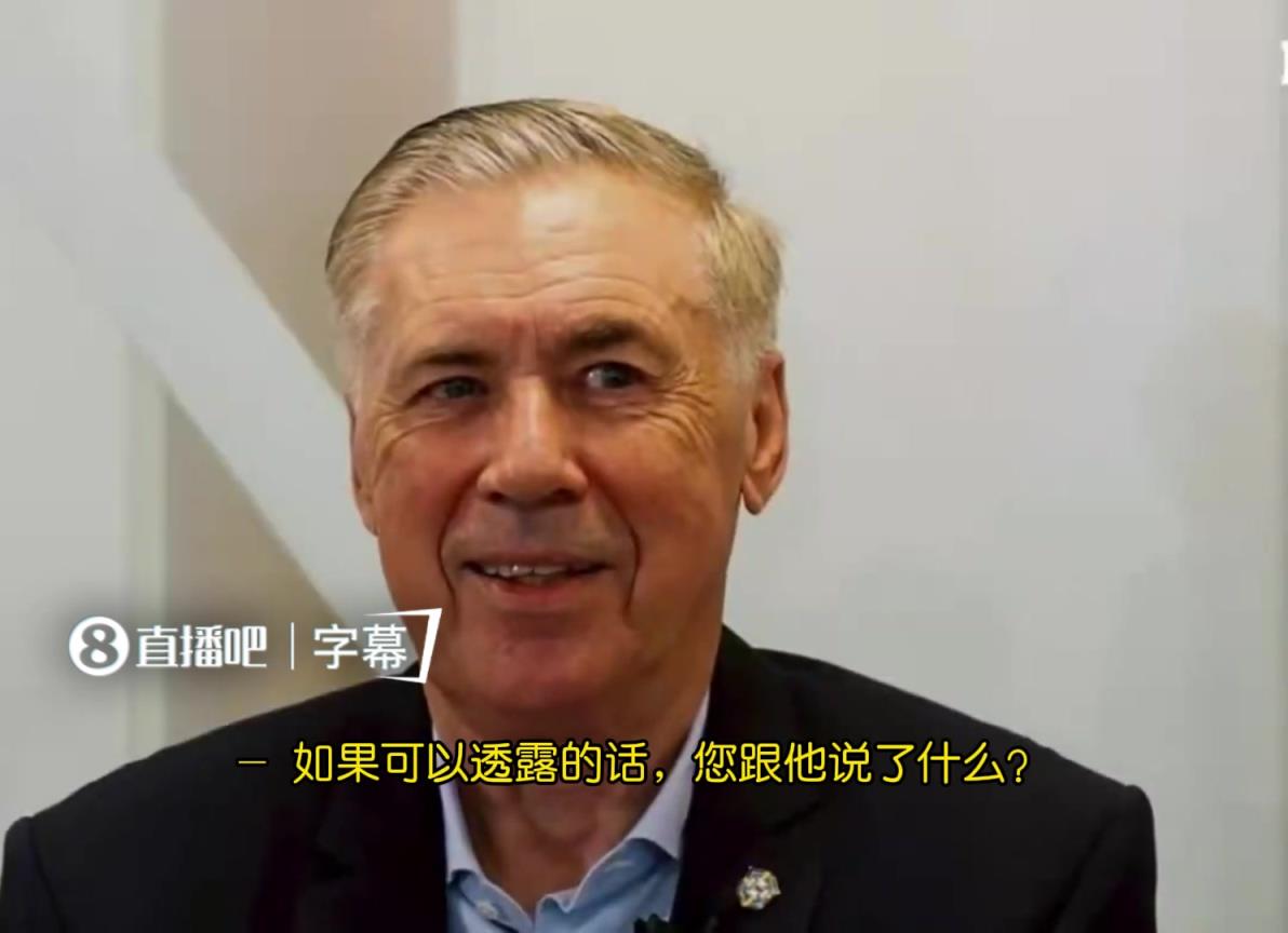 安切洛蒂:对巴尔韦德的表现不意外,跟他说‘可惜你没巴西护照’ 安切洛蒂:对巴尔韦德的表现不意外,跟他说‘可惜你没巴西护照’