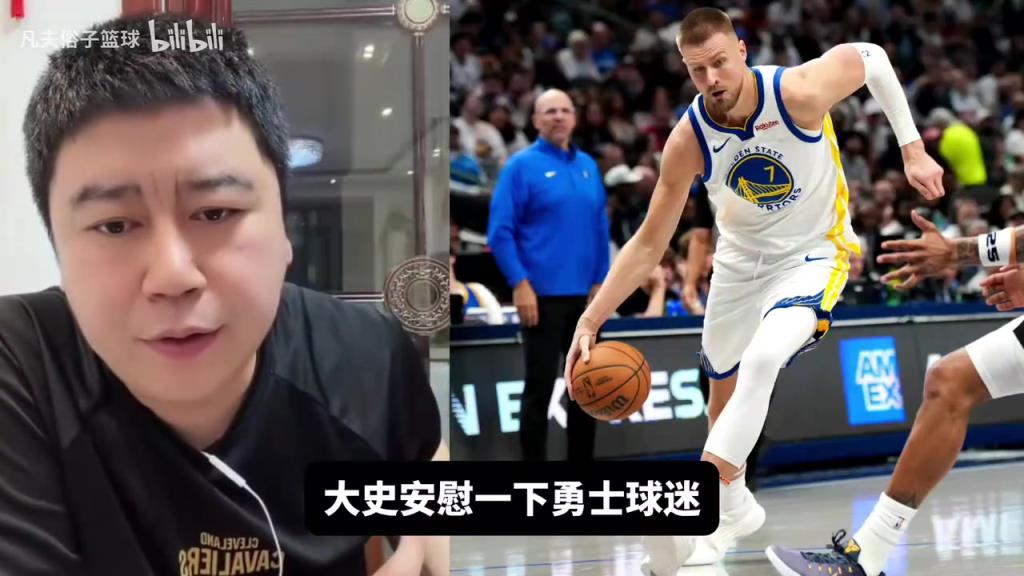 大史:勇士今年毁于伤病,明年更惨,但球迷们都爽了十年了! 大史:勇士今年毁于伤病,明年更惨,但球迷们都爽了十年了!