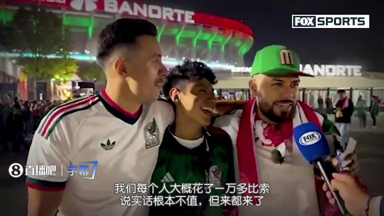 退钱?墨西哥球迷:C罗在哪?我们花了1万比索来看球不值 退钱?墨西哥球迷:C罗在哪?我们花了1万比索来看球不值