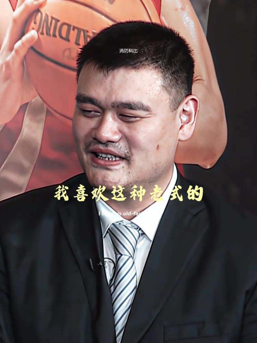 姚明谈过往 30 年最强阵容:我还是喜欢不讲情面的打法 姚明谈过往 30 年最强阵容:我还是喜欢不讲情面的打法